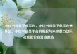 小红书业务下单平台，小红书业务下单平台是什么，小红书业务平台的崛起与未来潜力亿乐社区低价自营货源站