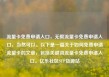 流量卡免费申请入口，无限流量卡免费申请入口，当然可以。以下是一篇关于如何免费申请流量卡的文章，包括关键词流量卡免费申请入口。亿乐社区SUP货源站