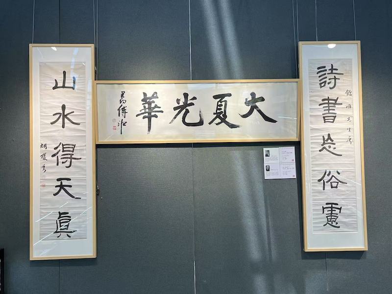现场丨在胡适施蛰存等手札与文献间，再读百年光华  第1张